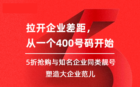 400電話顯示正常嗎